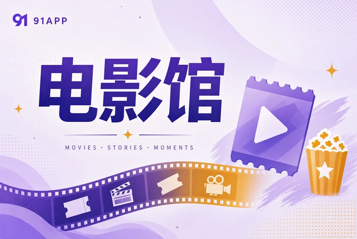 银幕题材与电影影像导览